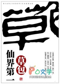 仙界第一收租员