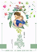 重新爱上女朋友怎么表达
