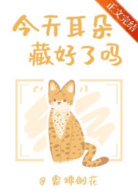 小猫能有什么心眼呢