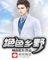 绝色逃生电影版
